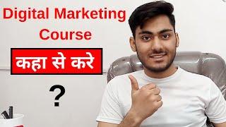 Digital marketing Course कहा से करे ? Best Digital Marketing Institute for You