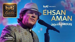 Ehsan Aman - Medley - Tuti Gala / احسان امان - گلچین