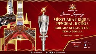 LANGSUNG : Persidangan Dewan Negara | Mesyuarat Kedua Penggal Ketiga | 22 Julai 2024  Sesi Petang