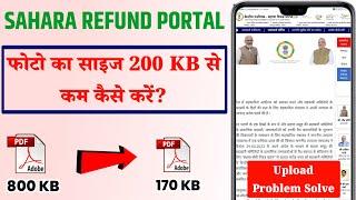 Image Size kam Kaise Kare||sahara refund document upload problem solve|Sahara refund document upload