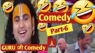 Guru Ji️ Comedy Part -6 #viral youtube video