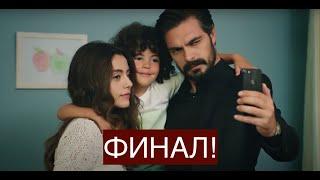 Финал сериала ДОВЕРЕННОЕ 352 серия!