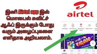 airtel thanks app miss call alert | airtel missed call alert