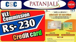 CSC NEW Earning Scheme | Patanjali Credit Making Process ,Portal, Commission |Patanjali PNB Card