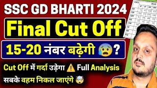 ssc gd final cut off 2024 | ssc gd cut off 2024 | ssc gd cut off 2024 state wise | fun learn by anuj