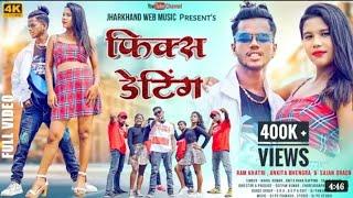 FIX DATING //Rahul & Anita //Sajan Oraon //Ram Khatri & Ankita Bhengra //Nagpuri Hip Hop Song 2022