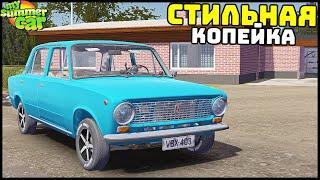 СТИЛЬНАЯ КОПЕЙКА Для ДЕРЕВНИ! Задний ПРИВОД! - My Summer Car