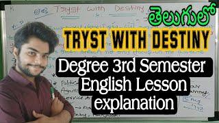 Tryst with Destiny by Jawaharlal Nehru || Degree 3rd semester English Tryst With Destiny lesson.