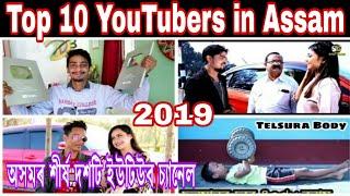 Top 10 YouTube channels of Assam latest 2019