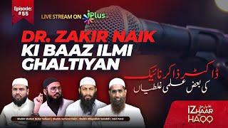 Dr. Zakir Naik Ki Baaz ilmi Ghaltiyan (IZHAAR-E-HAQQ) EP 55