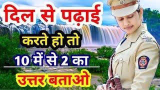 Gk Question || GK in Hindi || Gk Question and Answer || gk Quiz || Future tak GK 1m part - 21