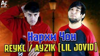 Ayzik [Lil Jovid] ft Reykl - Нархи чон (2021) NEW TREK!!