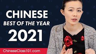 Learn Chinese in 90 Minutes - The Best of 2021
