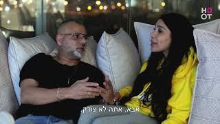 "הוא מפחיד אותנו": המשפחה מתעמתת עם משה | קוקה בע"מ 3 | הצצה לפרק 7