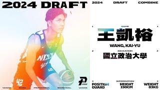 PLG Draft 2024｜體測完整紀錄 政治大學 王凱裕