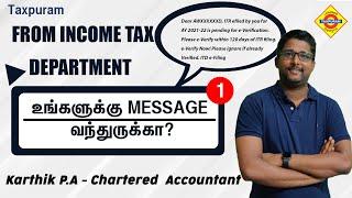 Have you received any message from Income Tax Department ? #Taxpuram #Tamil