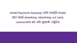 How to integrate Khalti Payment Gateway? | Smart Udhyami