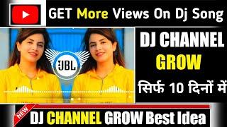 How to get more views on dj song | @AbrarTentech