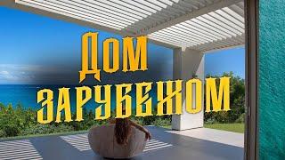 Недвижимость зарубежом - кому стоит вкладываться?