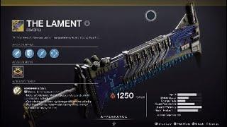 How to get LAMENT Exotic Sword! | Destiny 2 Beyond Light
