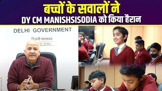 बच्चों के सवालों ने Dy CM #manishsisodia  को किया हैरान