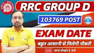 RRC Group D Exam Date 2021 | Railway Group D exam | Group D Exam Update