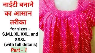 Nighties dress। Cutting and stitching for all sizes, Round Pleats nighty । nighty । cotton nighty ।