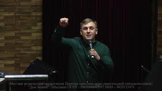 Иван Горбачев "Позволь Богу накормить тебя полностью!"