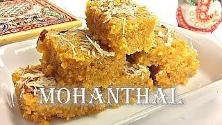 Authentic Mohanthal Recipe | Indian Sweets | Festival Recipes |  RinkusRasoi