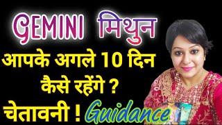 GEMINIमिथुन राशिYOUR NEXT 10 DAYS #timeless #hinditarot #tarotreading #tarot #divineguidance