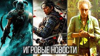 ИГРОВЫЕ НОВОСТИ Ghost of Tsushima, TES 6, Far Cry 6, Mafia, Last of Us 2, Геймплей с PS5, Diablo 4