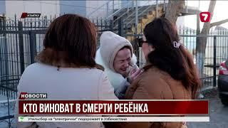 Смерть 5-летней девочки в Атырау: мать обвиняет врачей в халатности