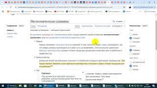 Экономические единицы. Физические лица. Хозяйствующие субъекты. /2024/ХII/09/