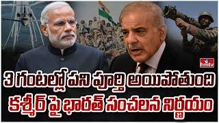 సింధు నది దాటడానికి ఆర్మీ రెడీ | POK | Kashmir | To The Point | hmtv