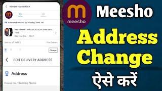 Meesho Address Change kaise kare | How to change Address  in meesho app ?
