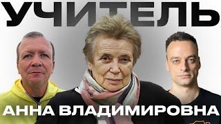 Вспоминаем Анну Дмитриеву | Шмурнов и Занозин