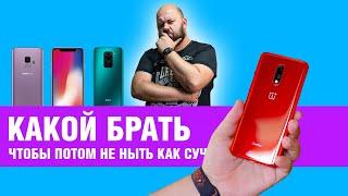 Старый флагман или новый среднячок - какой смартфон купить? Разбор ошибок! Видео по вашим заявкам :)