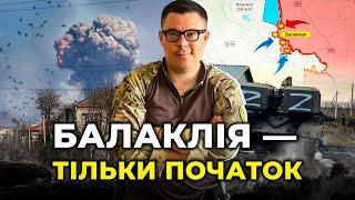 БАЛАКЛІЙСЬКИЙ ЖАХ: Окупанти у ПАНІЦІ КИНУЛИ ПОЗИЦІЇ | До 80% особового складу втрачено / БЕРЕЗОВЕЦЬ