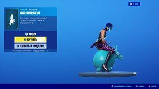 Fortnite — эмоция "Шар-попрыгун"