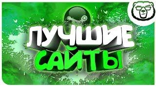 ТОП 5 Лучших сайтов по продаже ключей Steam в 2020