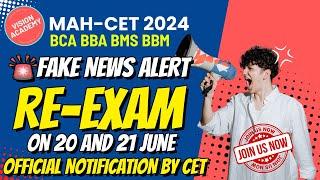  NO RE-EXAM MAH CET 2024 - BBA BCA BBM BMS  Official Notification by CET Cell for FAKE NEWS spread