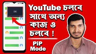 How to Play YouTube Video Picture in Picture (PiP) Mode On Any Android | A Series Tech