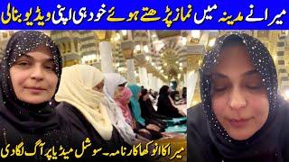 Meera Made Her Own Video While Praying In Madinah | Meera Jee Viral Video | Celeb City | TB2G