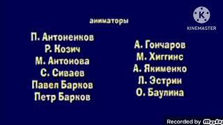 Маша и Медведь Первый раз в первый класс Создатели @MashaBearRUSSIAN