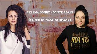 SELENA GOMEZ - DANCE AGAIN (COVER BY NASTIYA DIKAYA)