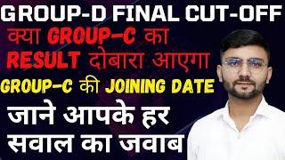 HSSC Group-D Final Cut-Off | Haryana Police Notification |Group-C Joining #hsscgroupd #haryanapolice