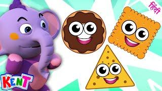 Ek Chota Kent | Match The Food With Shapes - आकर पहचानो | बच्चों के लिए मजेदार सीखने के वीडियो