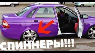 СПИННЕРЫ на Ладу Приору вместо КОЛЁС!!!