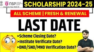 NSP Scholarship Last Date 2024-25 | Fresh & Renewal | Institute/DNO/SNO/MNO Verification Last Date