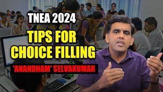 TNEA Online Choice Filling Counselling | பொறியியல் படிப்புகளுக்கு Choice Filling செய்வது எப்படி?